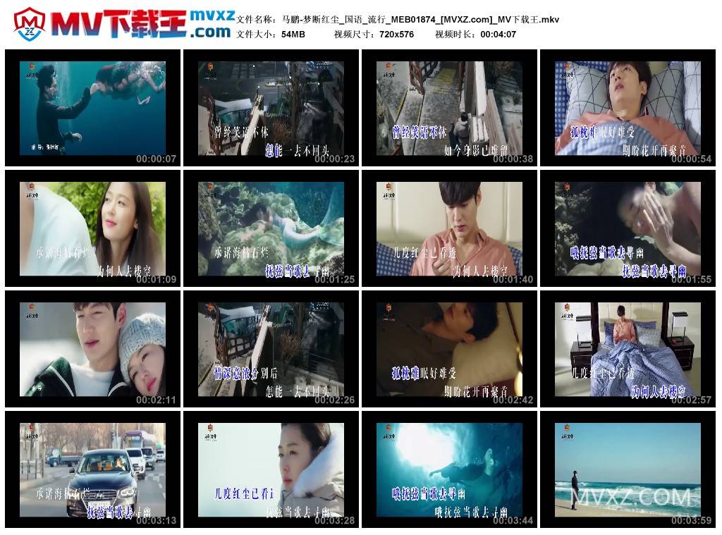 马鹏-梦断红尘_国语_流行_MEB01874